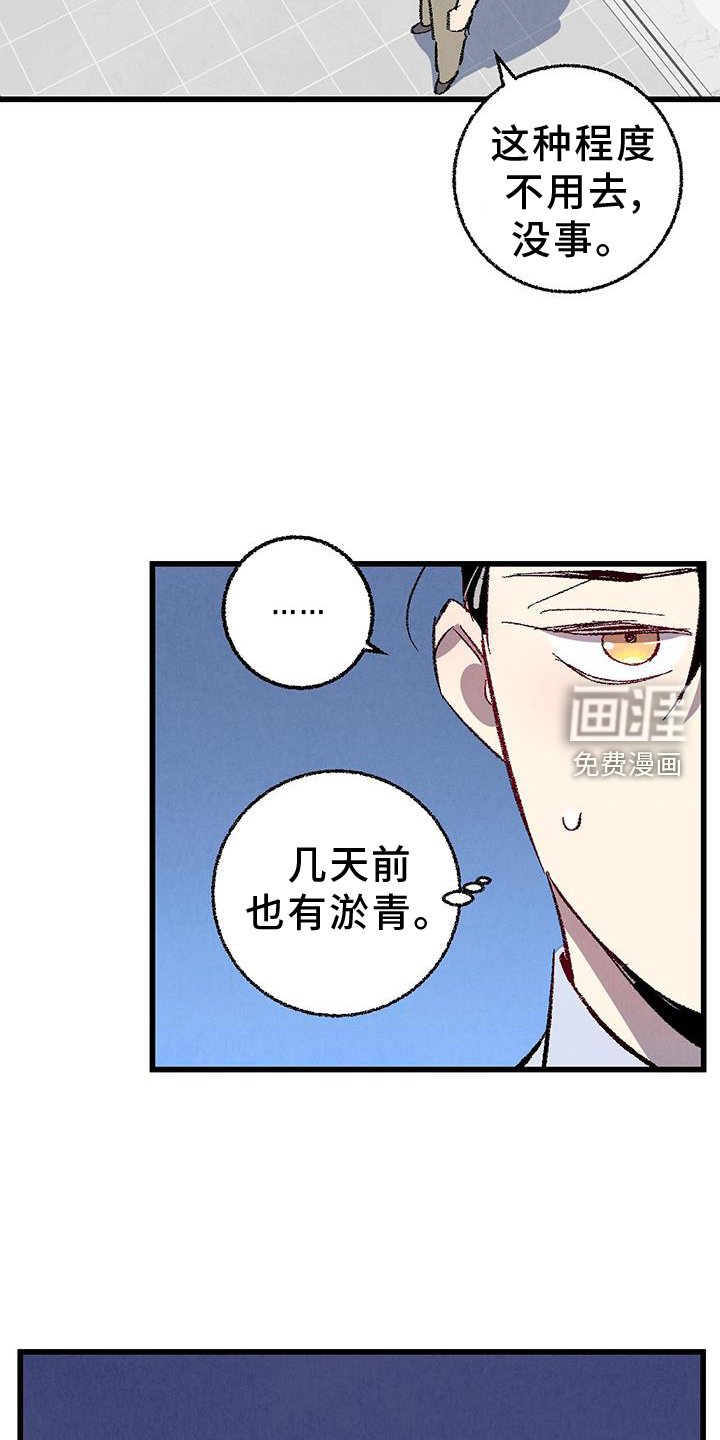 第125章：【第二季】打赌
