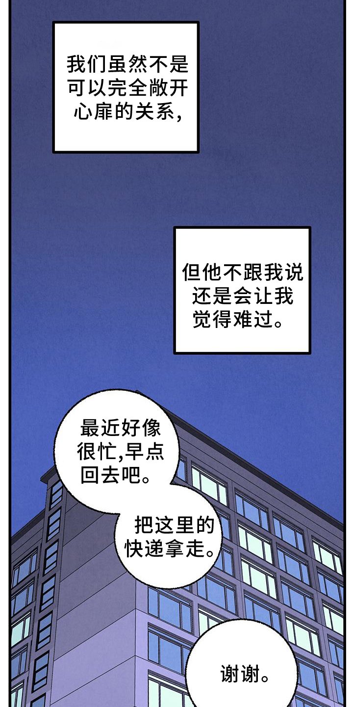 第125章：【第二季】打赌