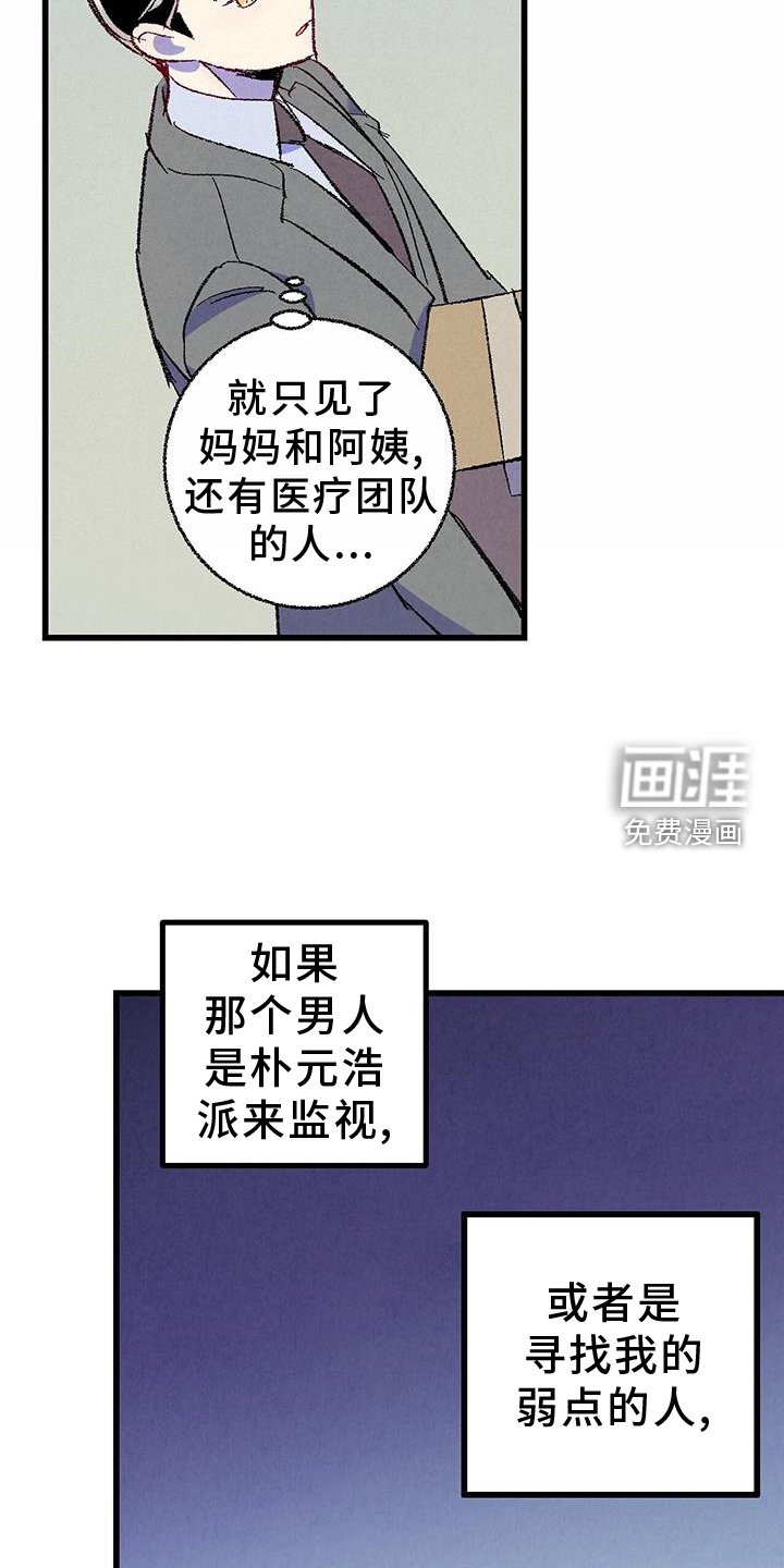 第125章：【第二季】打赌