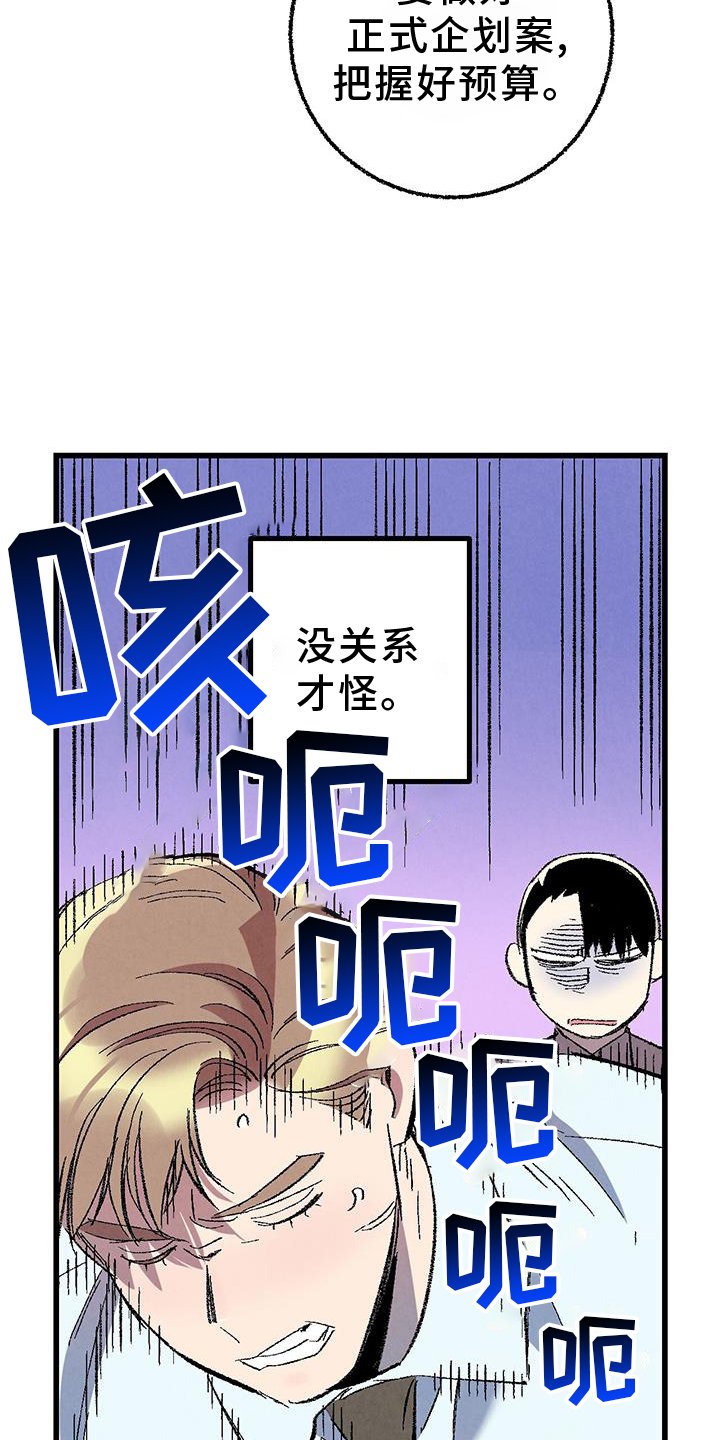 第125章：【第二季】打赌