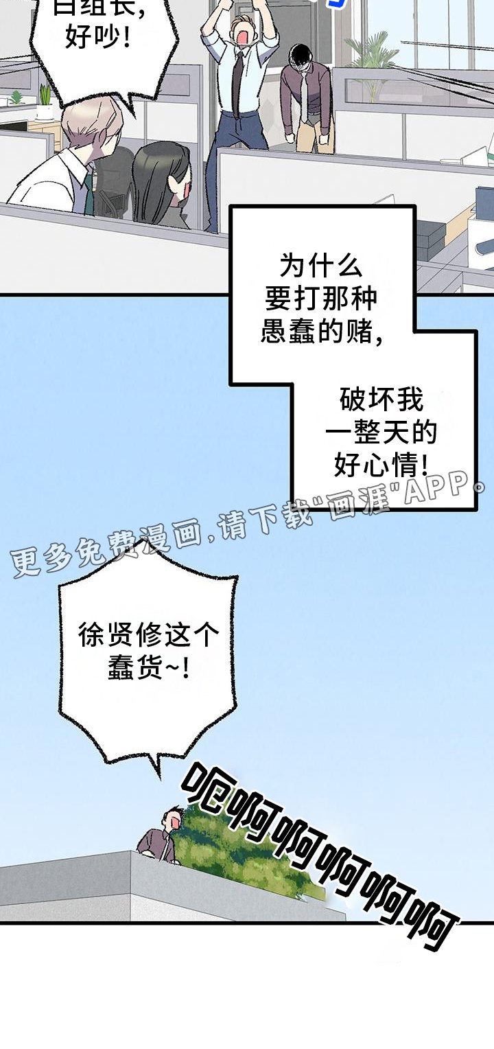 第125章：【第二季】打赌
