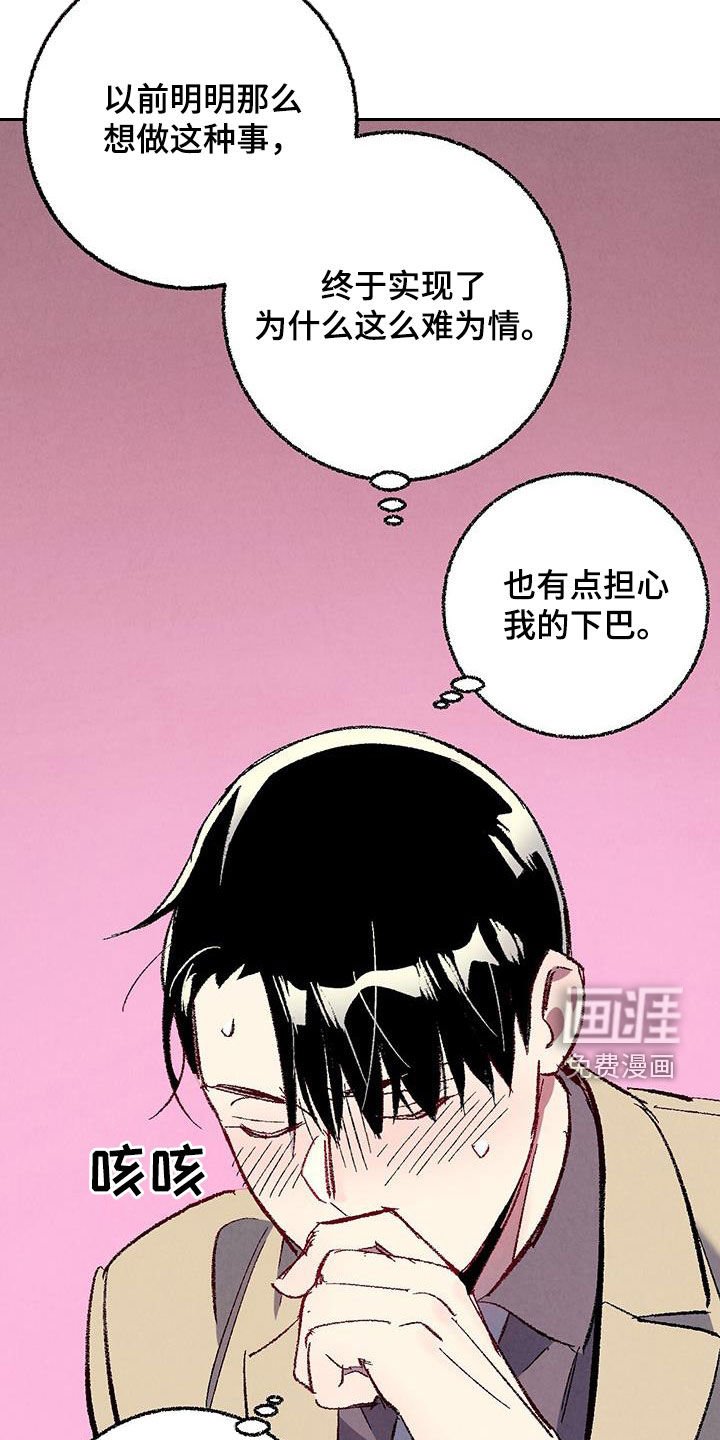 第126章：【第二季】有恃无恐
