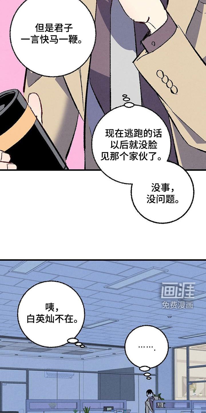 第126章：【第二季】有恃无恐