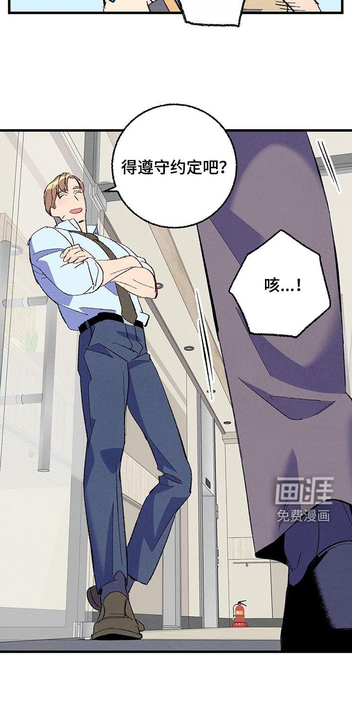 第126章：【第二季】有恃无恐