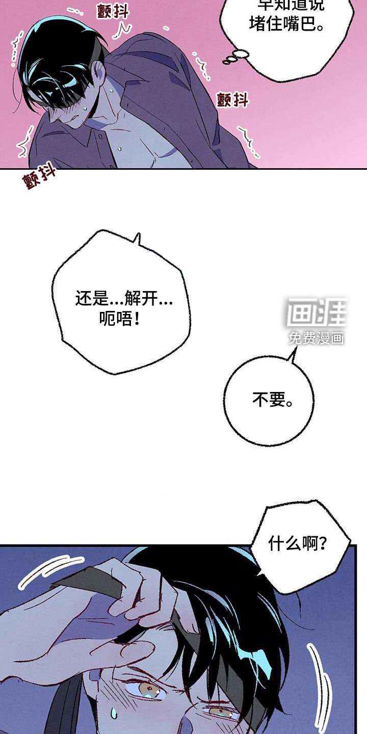 第126章：【第二季】有恃无恐