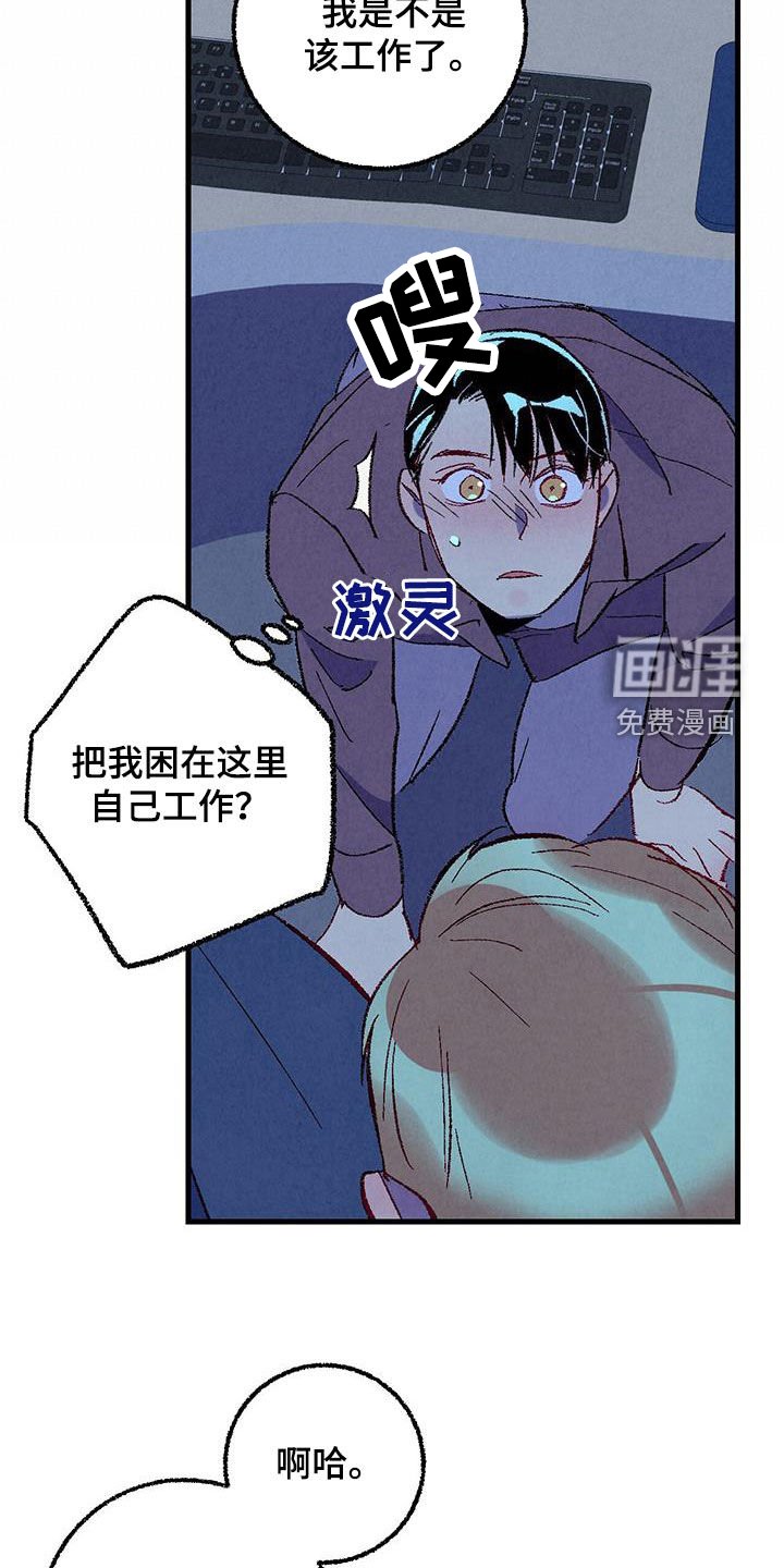 第126章：【第二季】有恃无恐