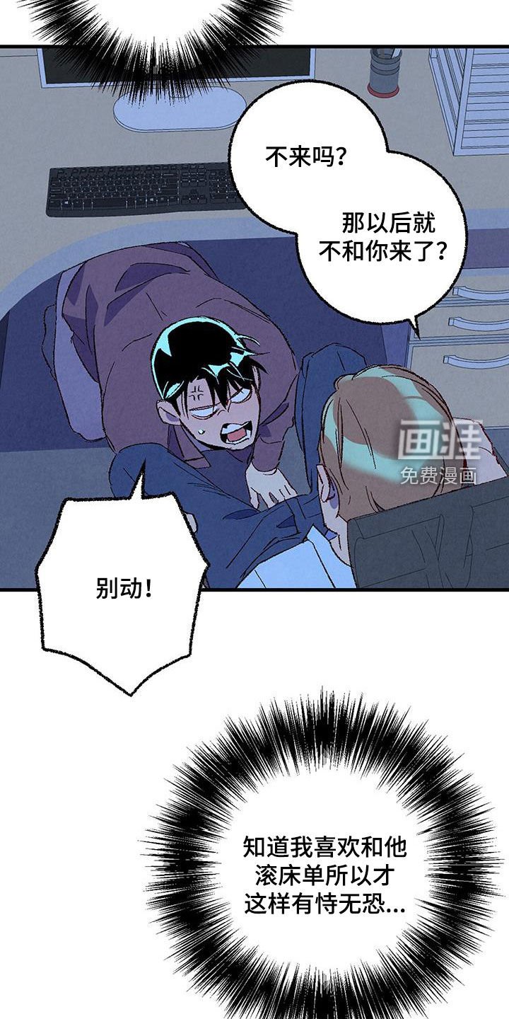 第126章：【第二季】有恃无恐