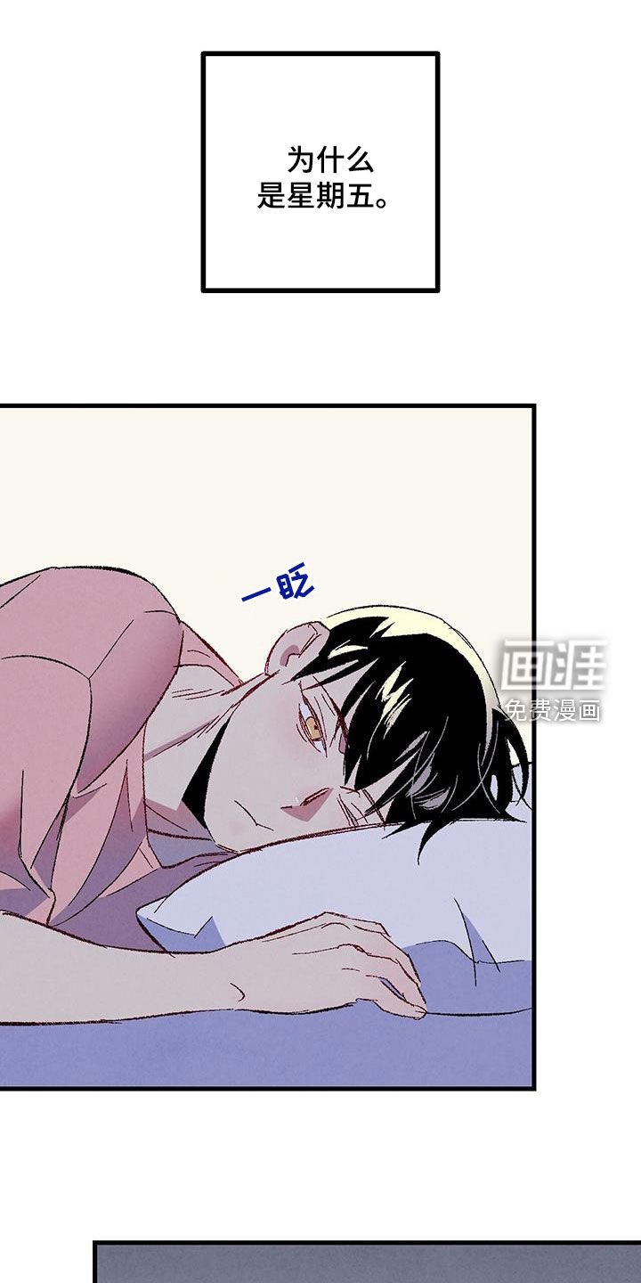 第127章：【第二季】星期五