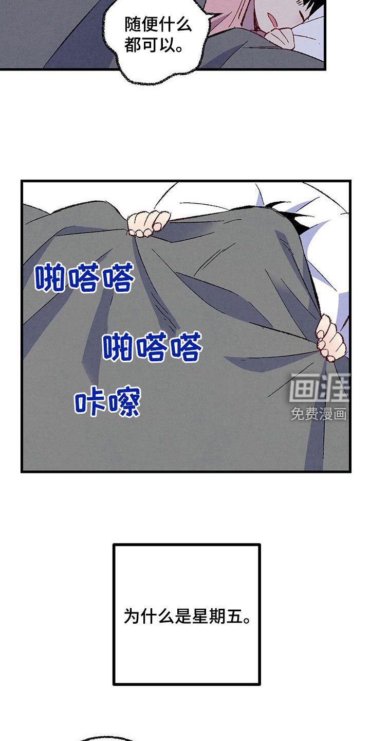 第127章：【第二季】星期五