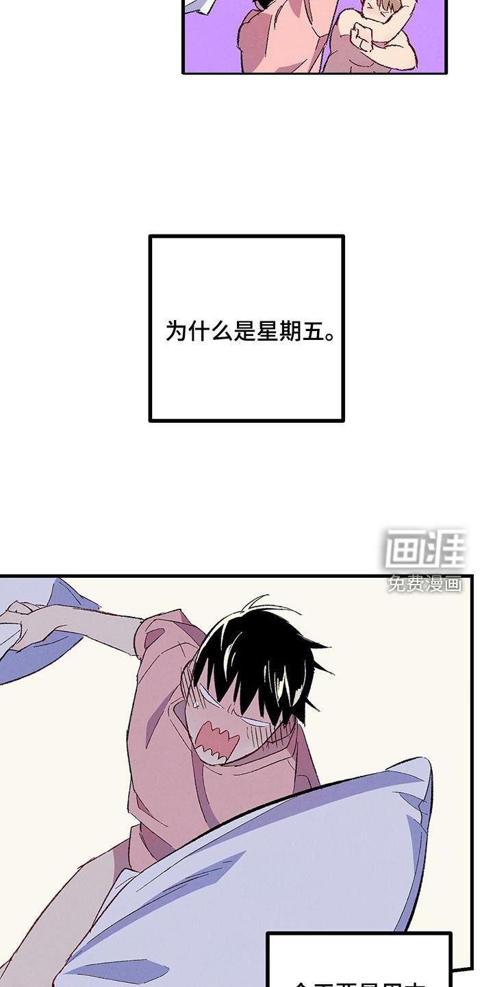 第127章：【第二季】星期五