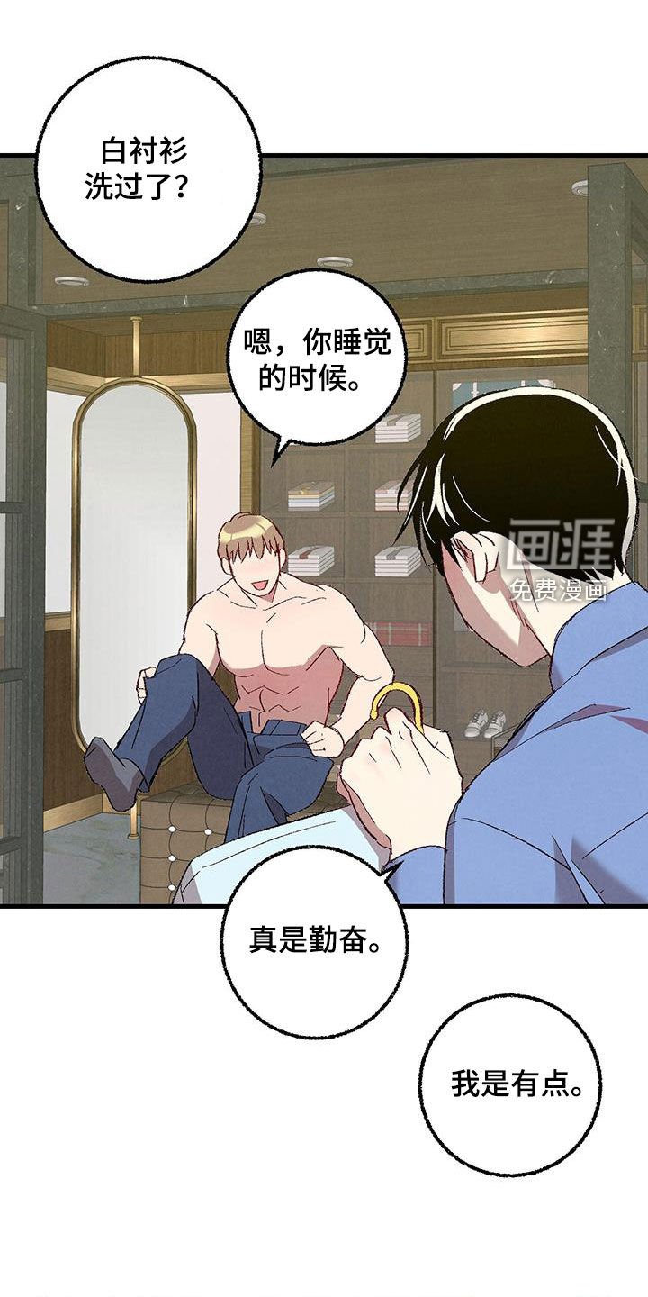 第128章：【第二季】不想上班