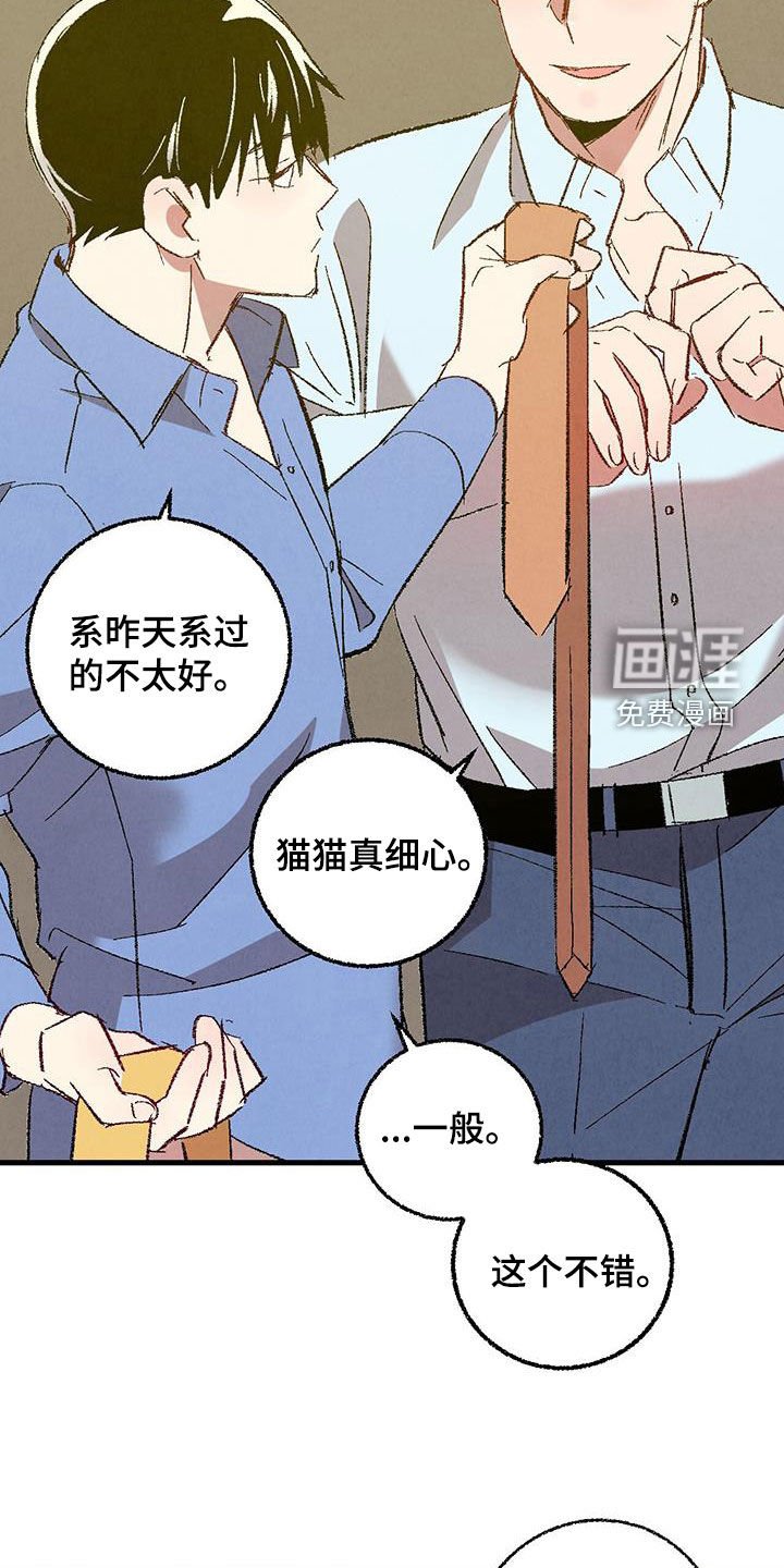 第128章：【第二季】不想上班