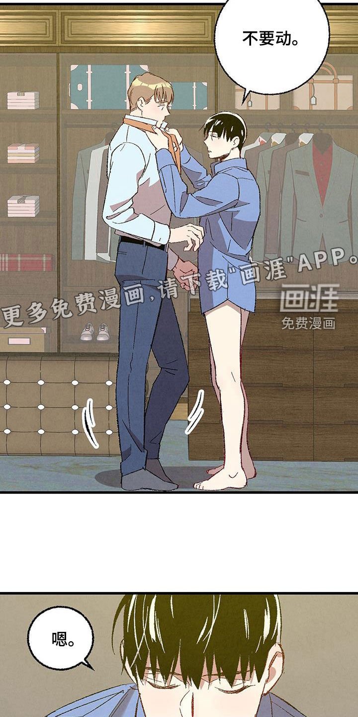 第128章：【第二季】不想上班