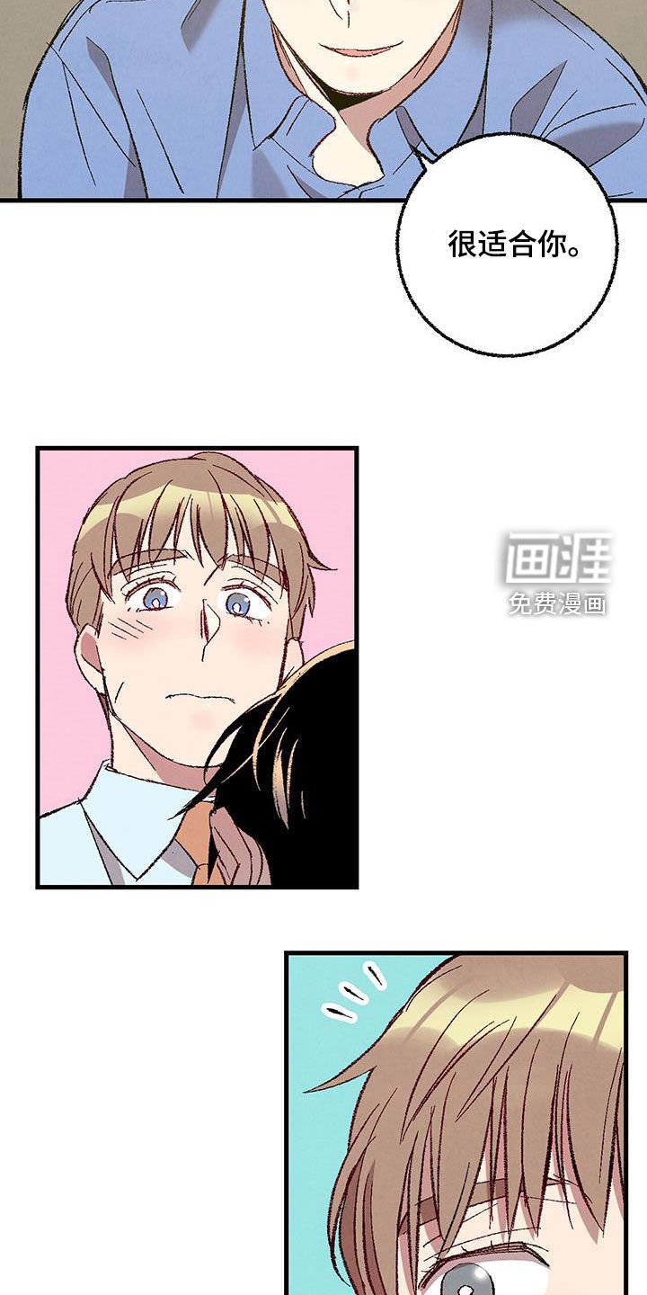 第128章：【第二季】不想上班