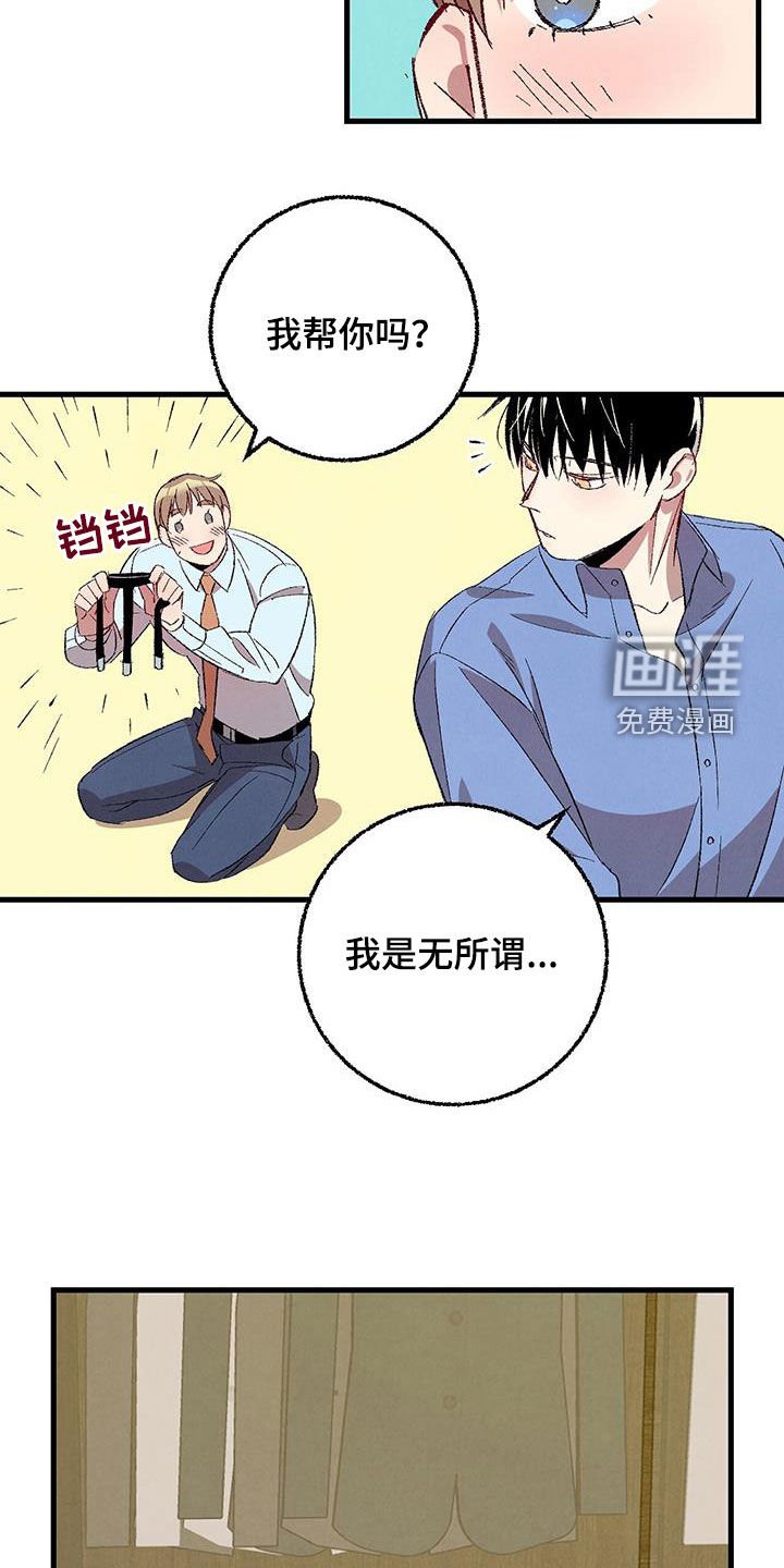 第128章：【第二季】不想上班