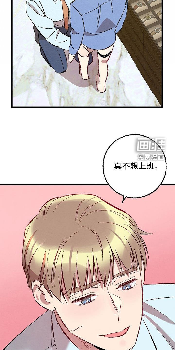 第128章：【第二季】不想上班