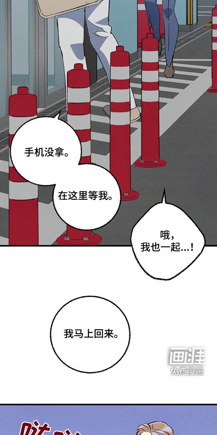 第128章：【第二季】不想上班