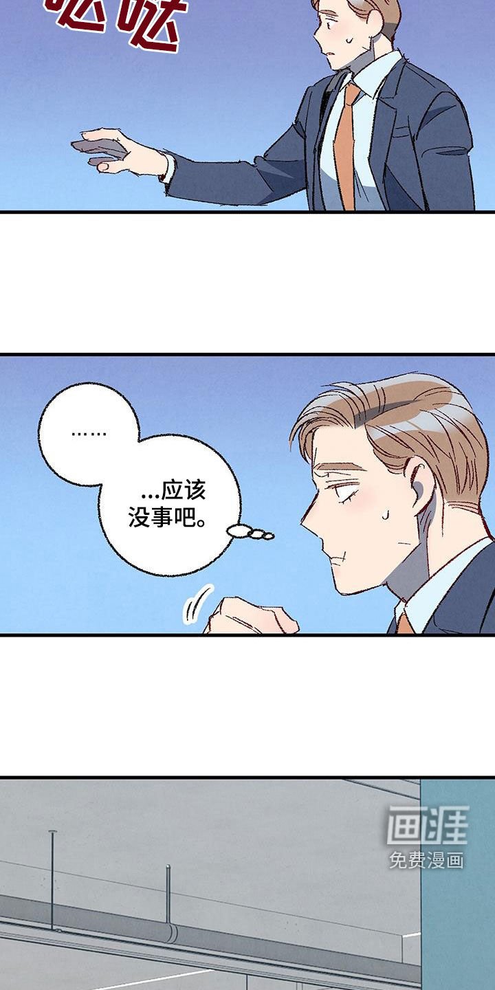 第128章：【第二季】不想上班