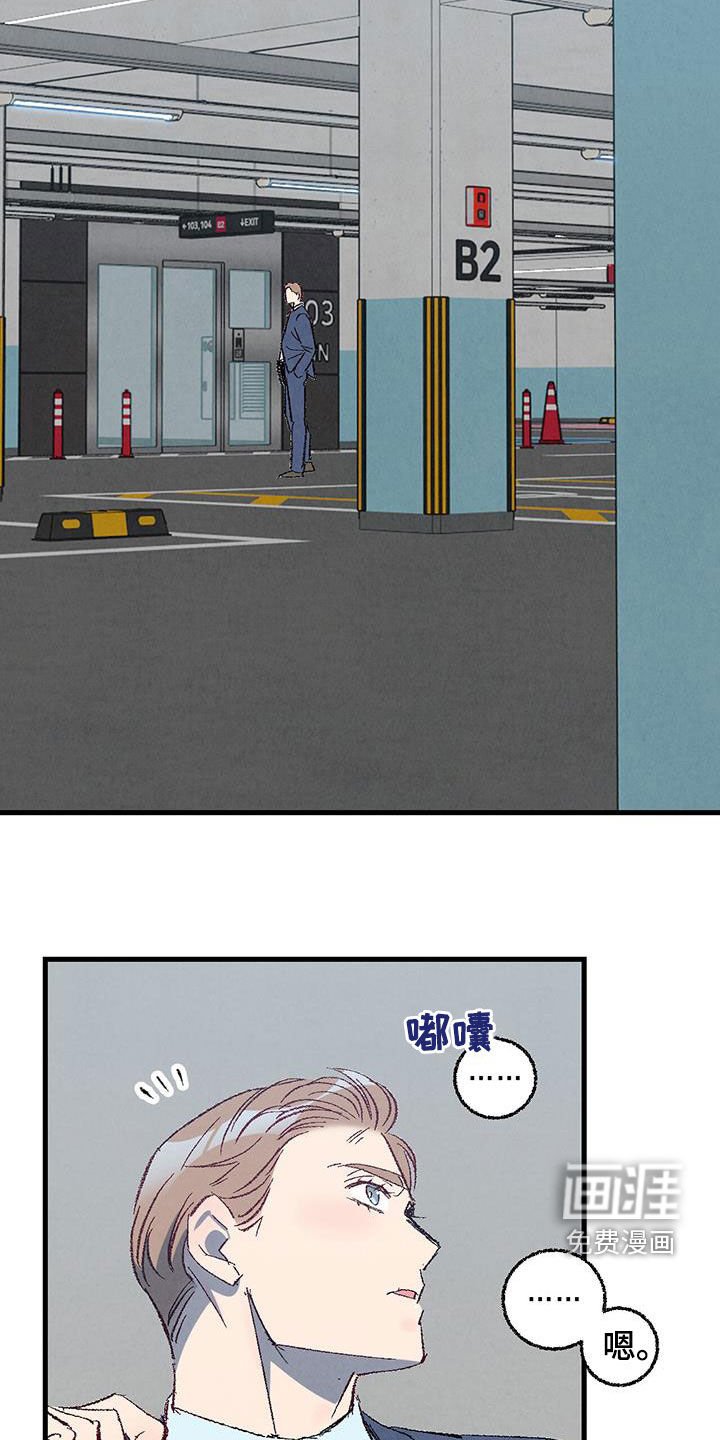 第128章：【第二季】不想上班