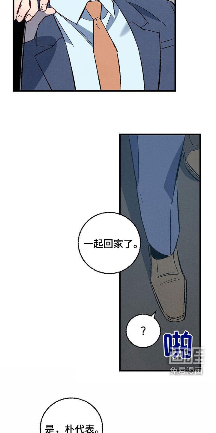 第128章：【第二季】不想上班