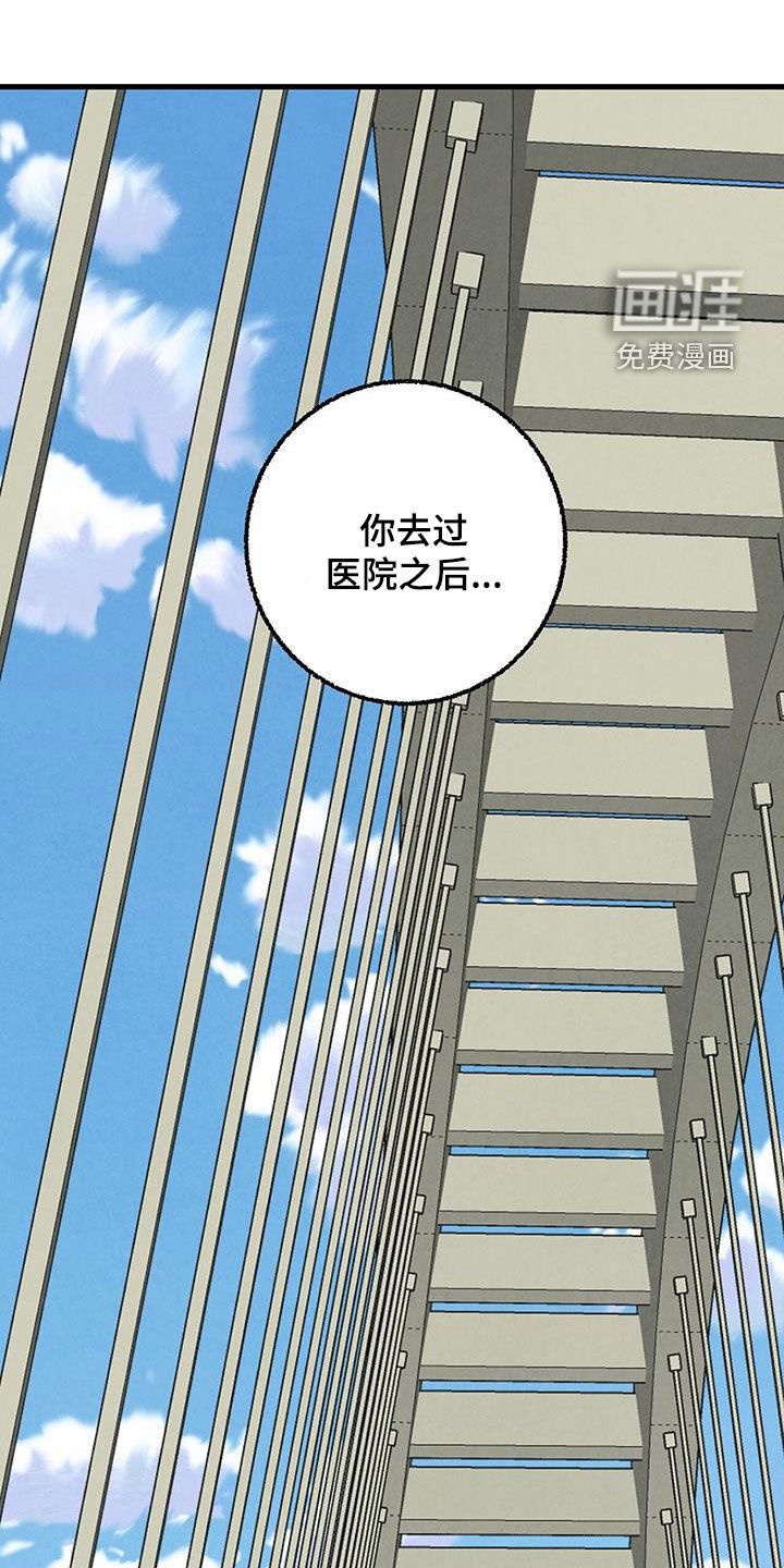 第129章：【第二季】安稳