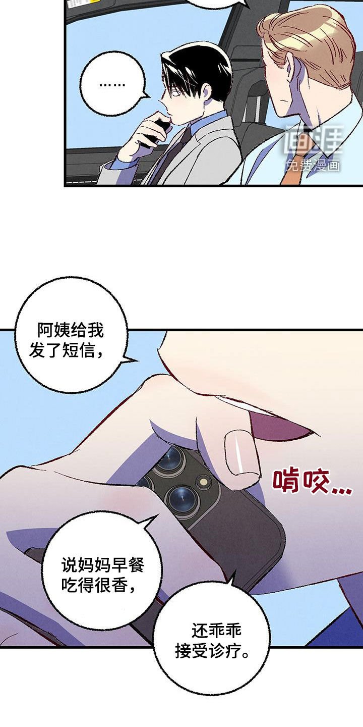 第129章：【第二季】安稳