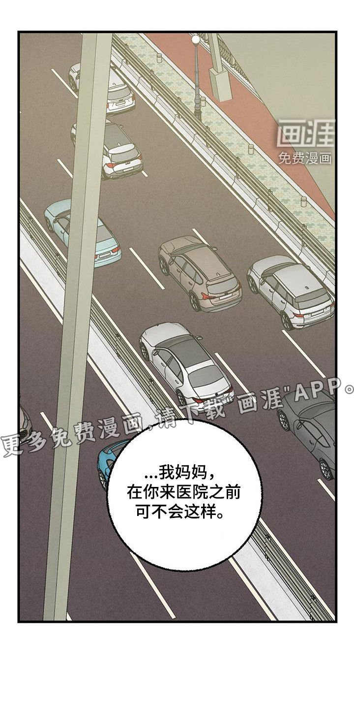 第129章：【第二季】安稳