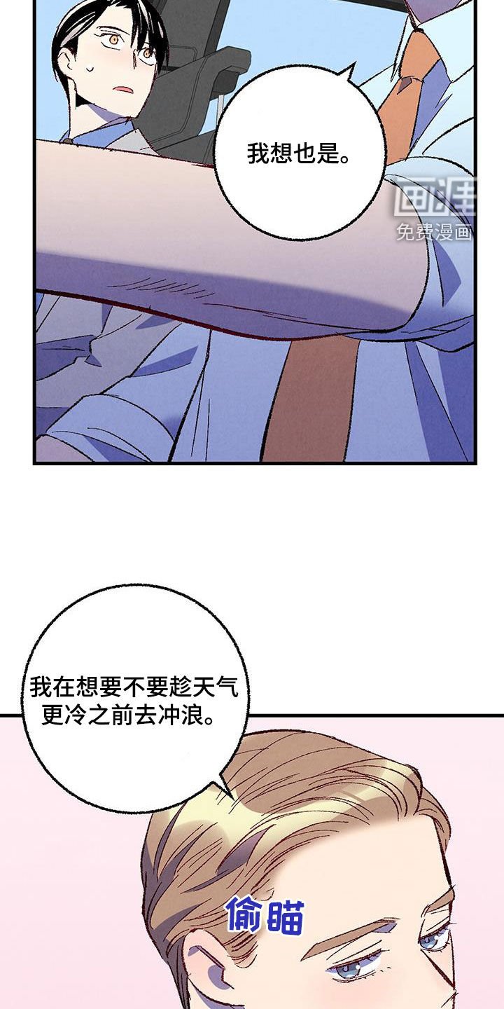 第129章：【第二季】安稳