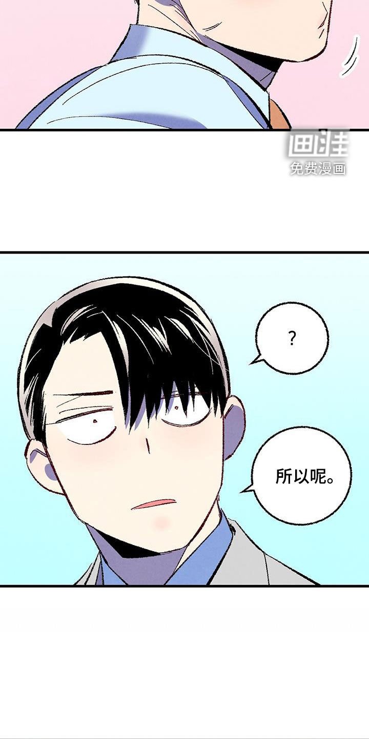 第129章：【第二季】安稳