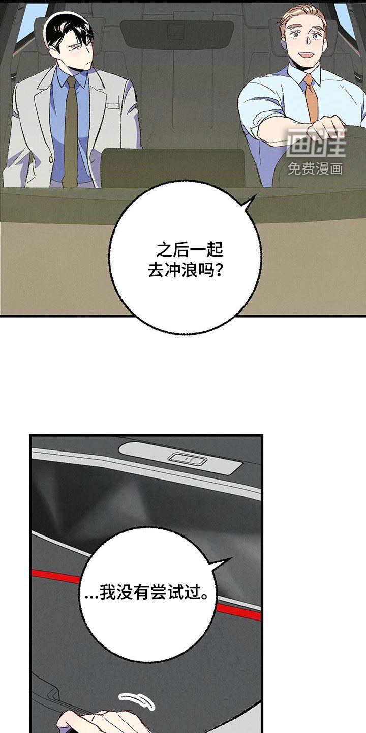 第129章：【第二季】安稳