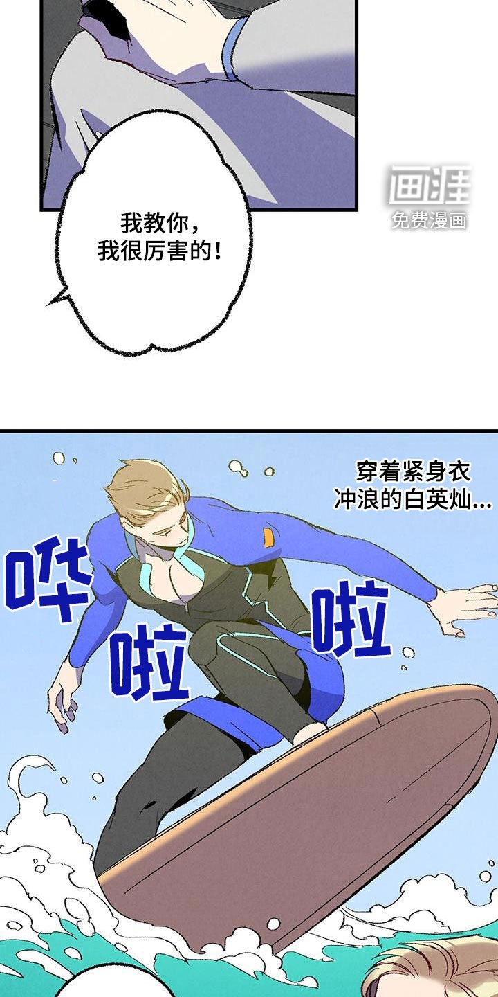 第129章：【第二季】安稳