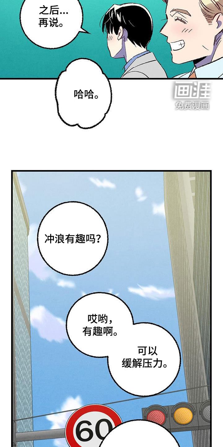 第129章：【第二季】安稳