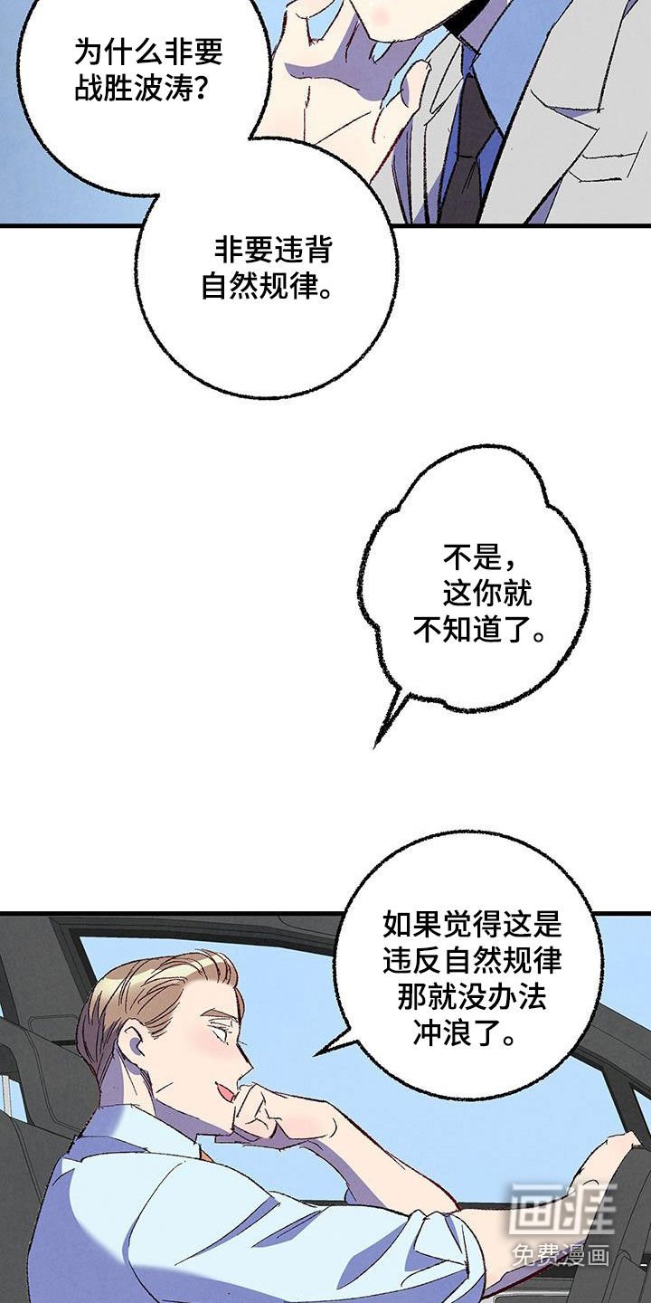 第129章：【第二季】安稳