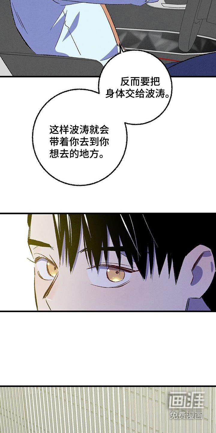 第129章：【第二季】安稳