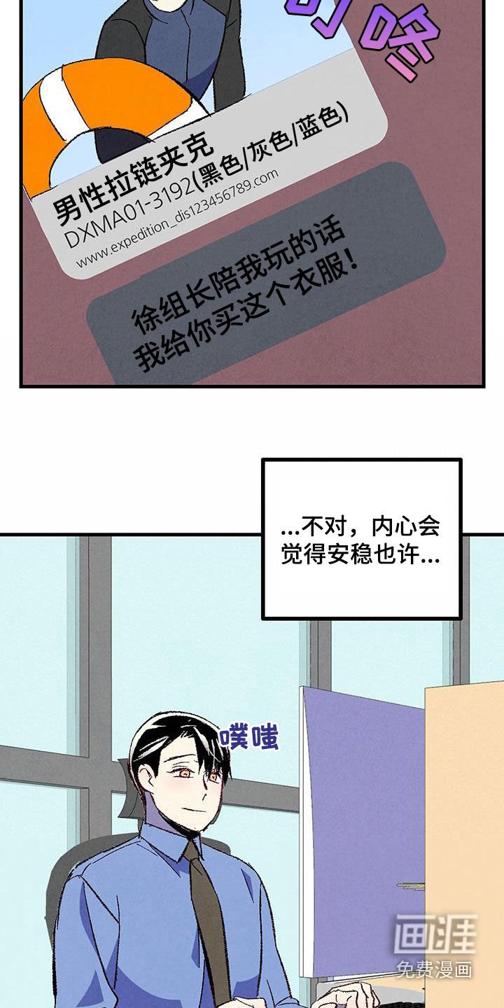 第129章：【第二季】安稳