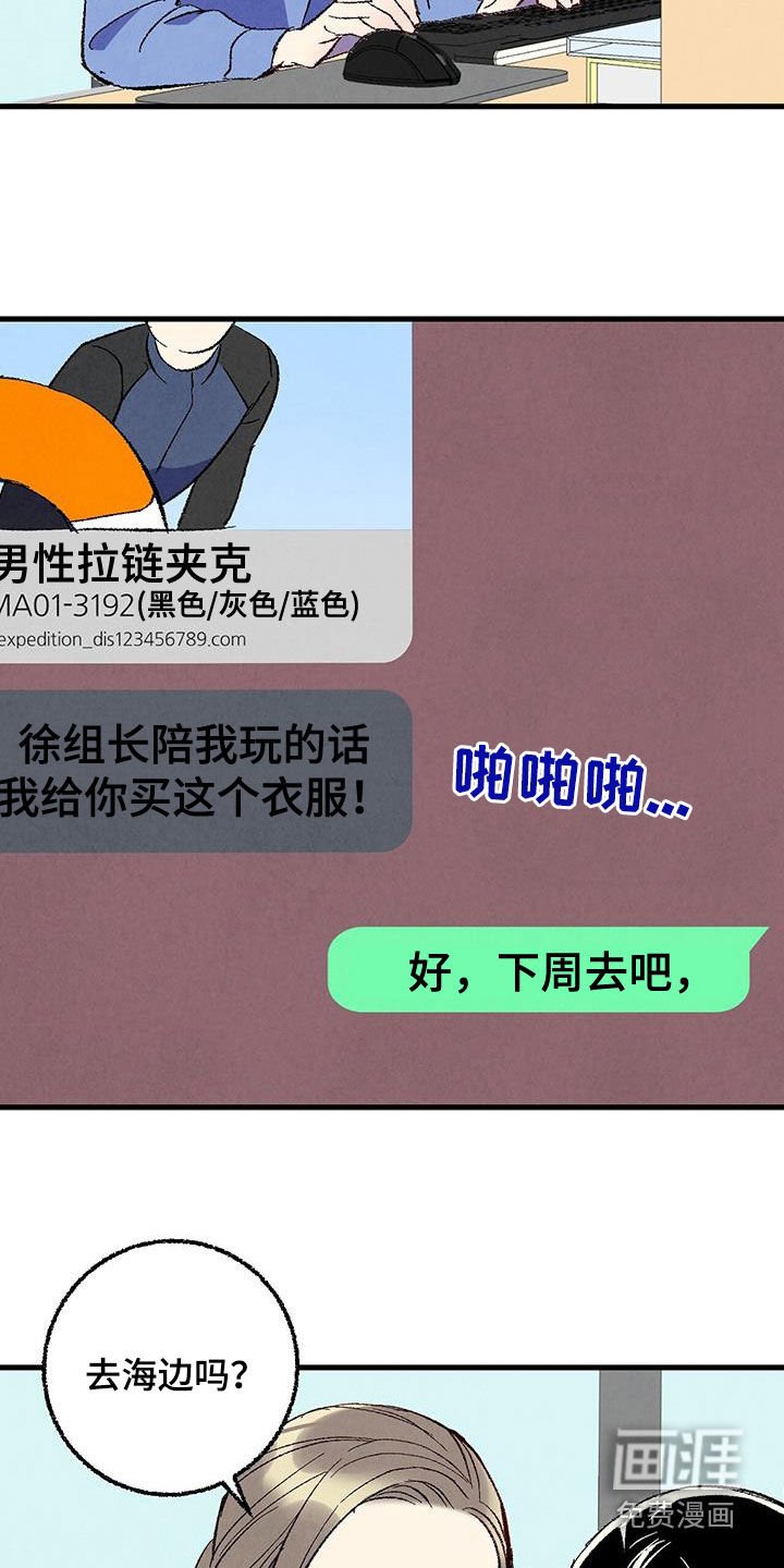 第129章：【第二季】安稳