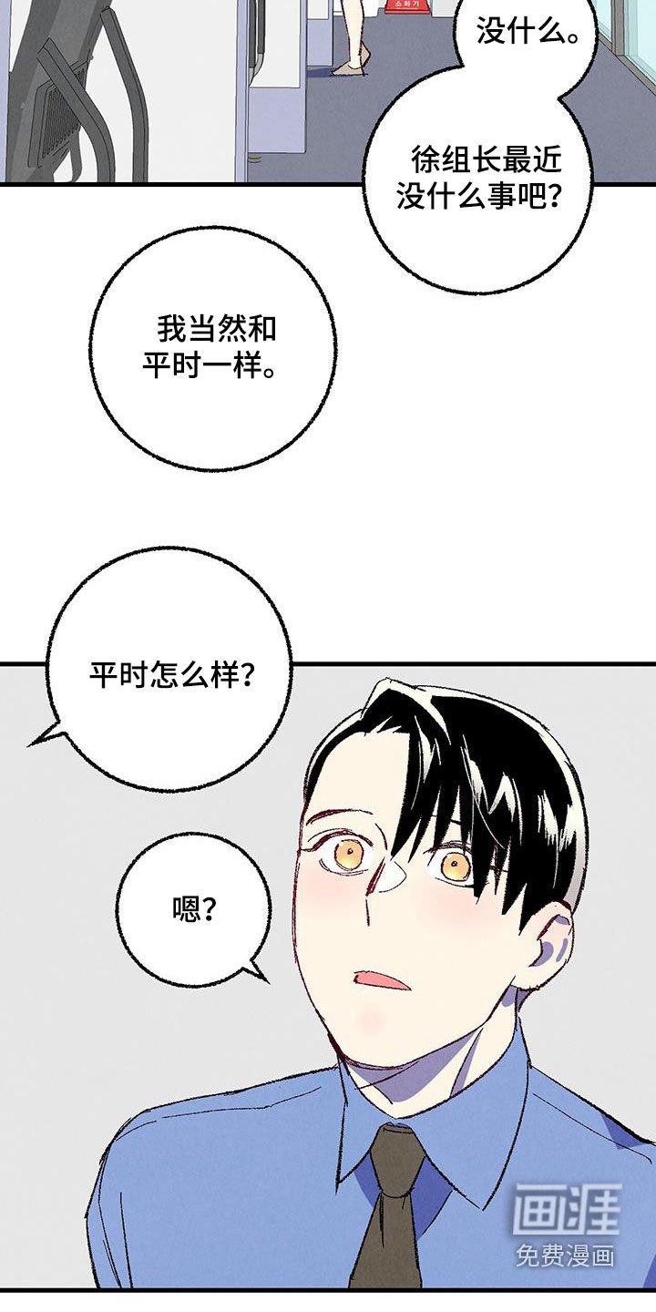 第129章：【第二季】安稳