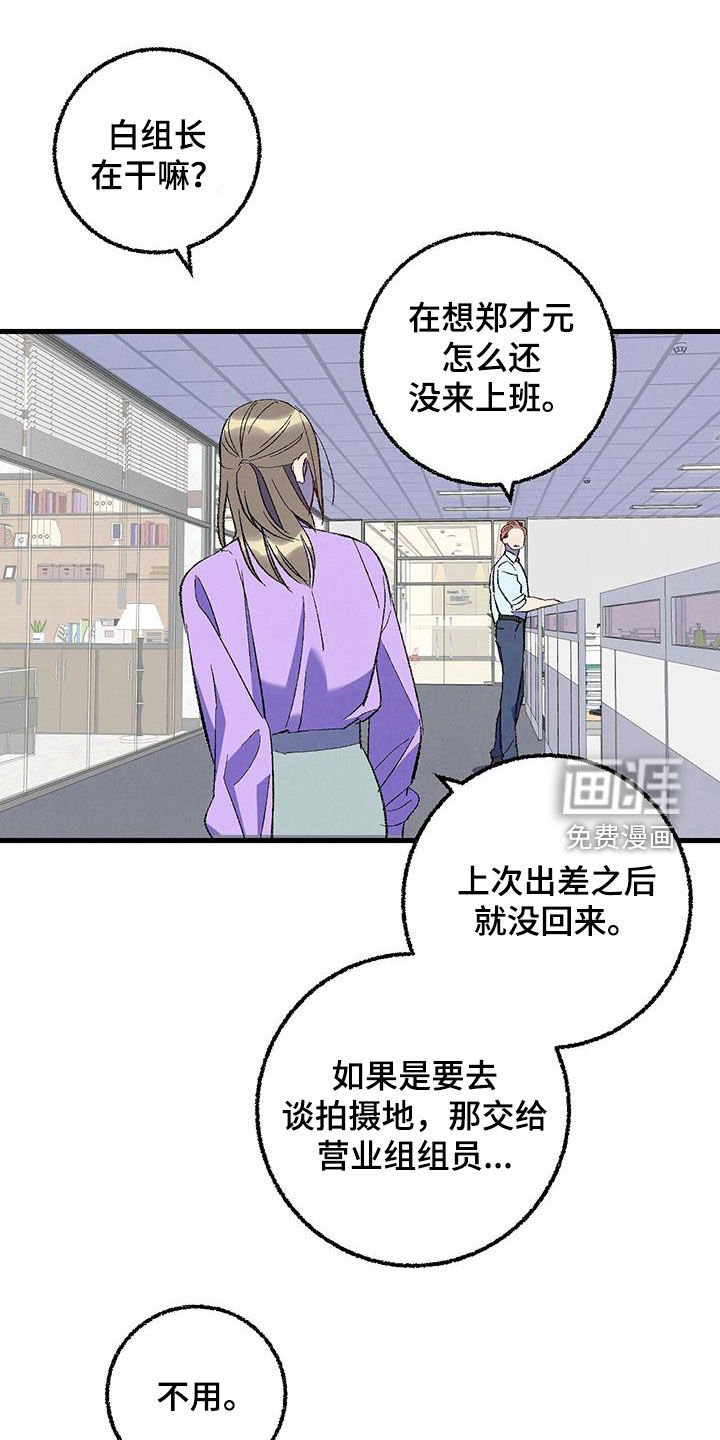 第130章：【第二季】还人情