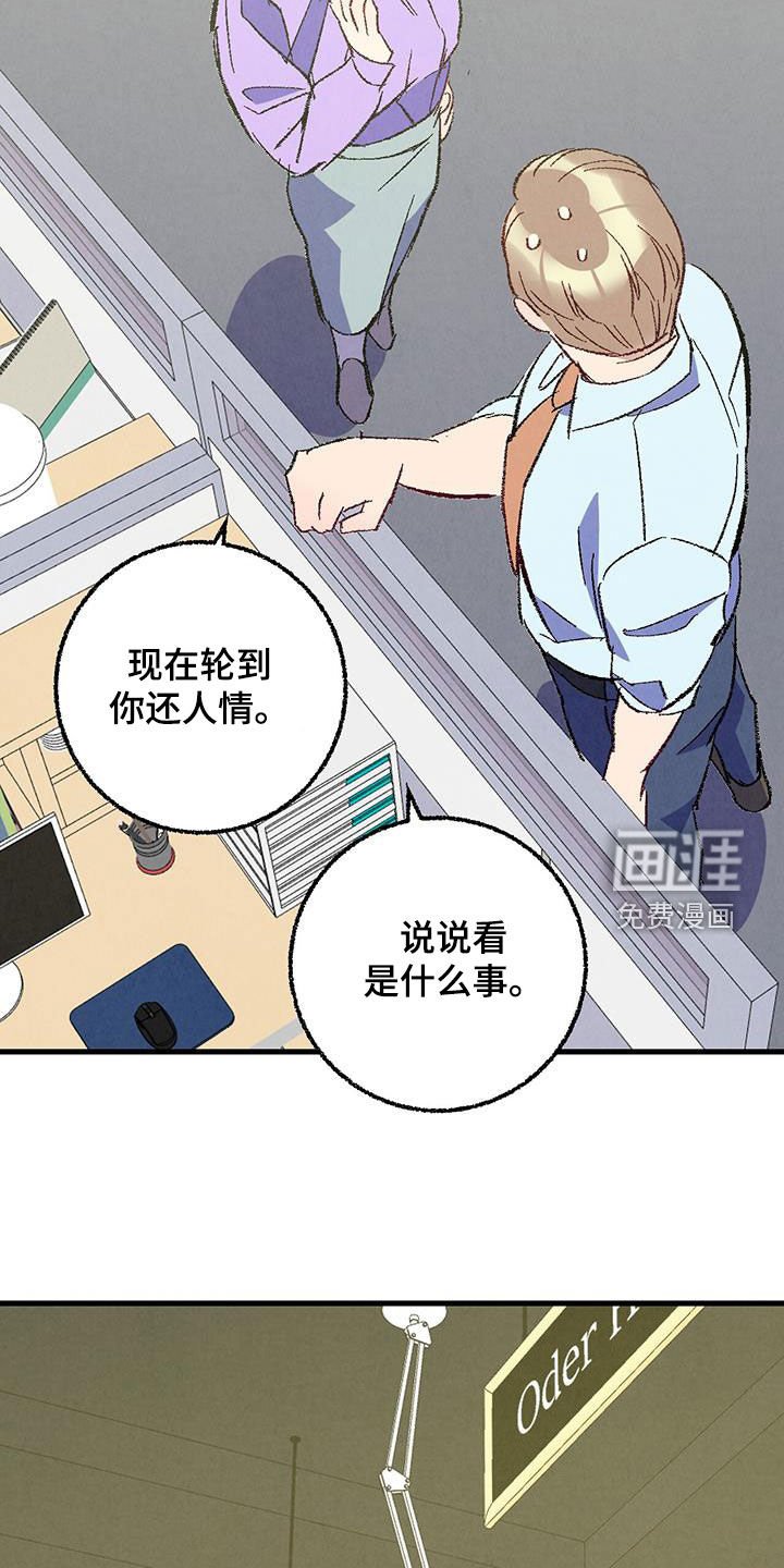 第130章：【第二季】还人情