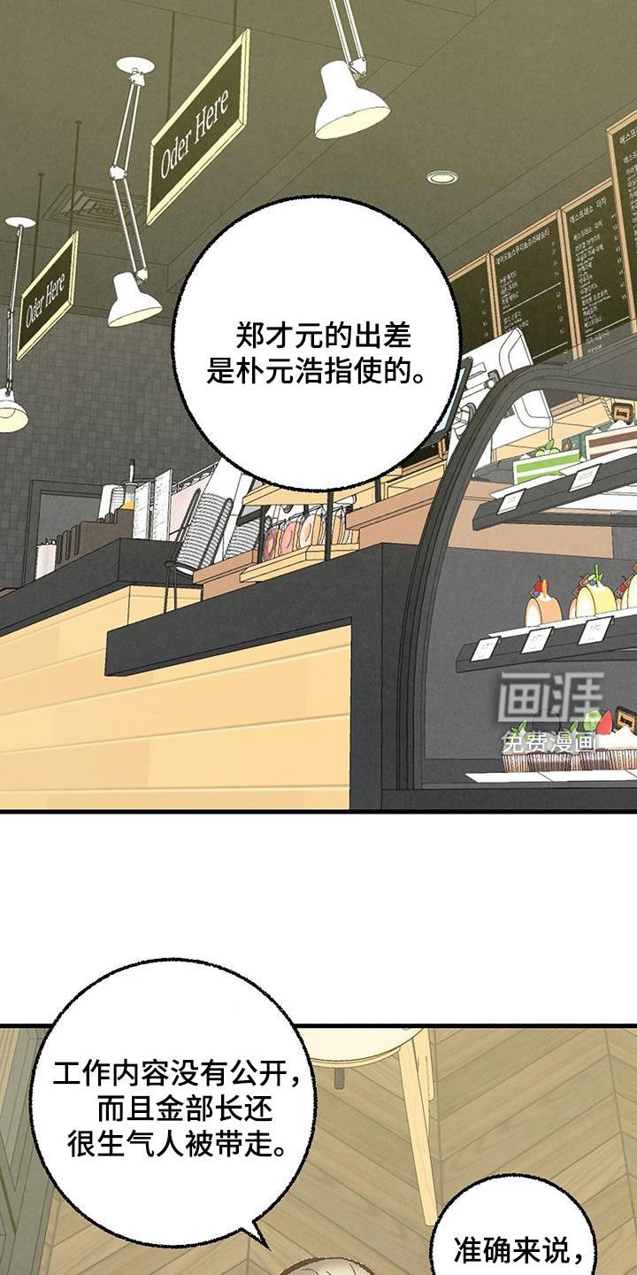 第130章：【第二季】还人情