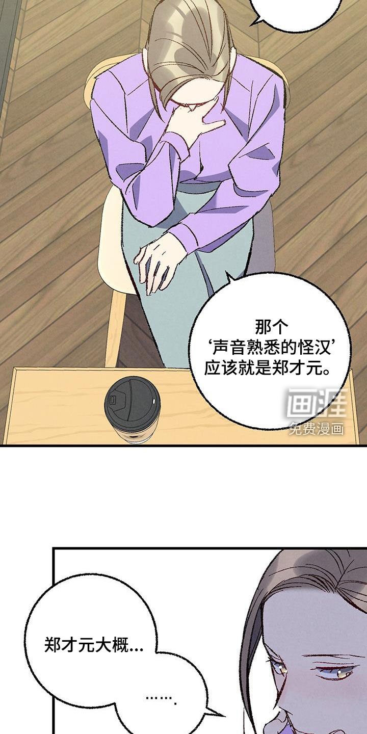 第130章：【第二季】还人情