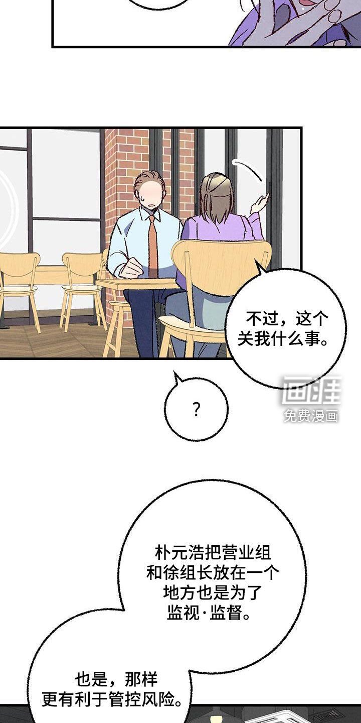 第130章：【第二季】还人情