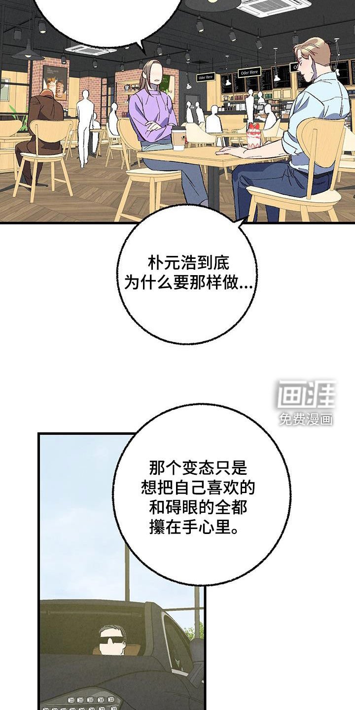 第130章：【第二季】还人情