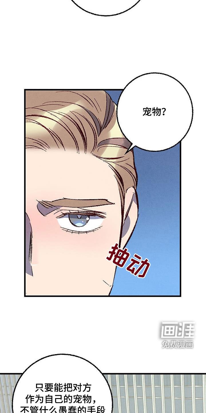 第130章：【第二季】还人情