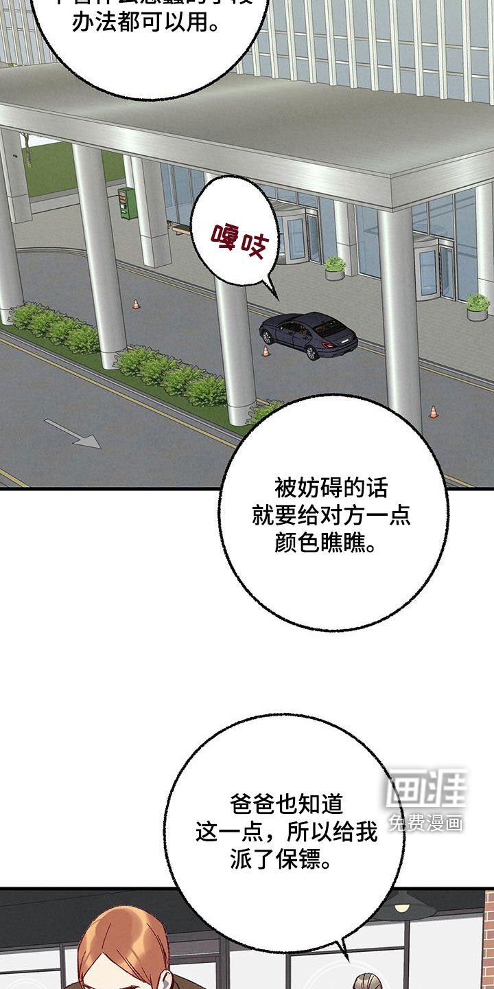 第130章：【第二季】还人情