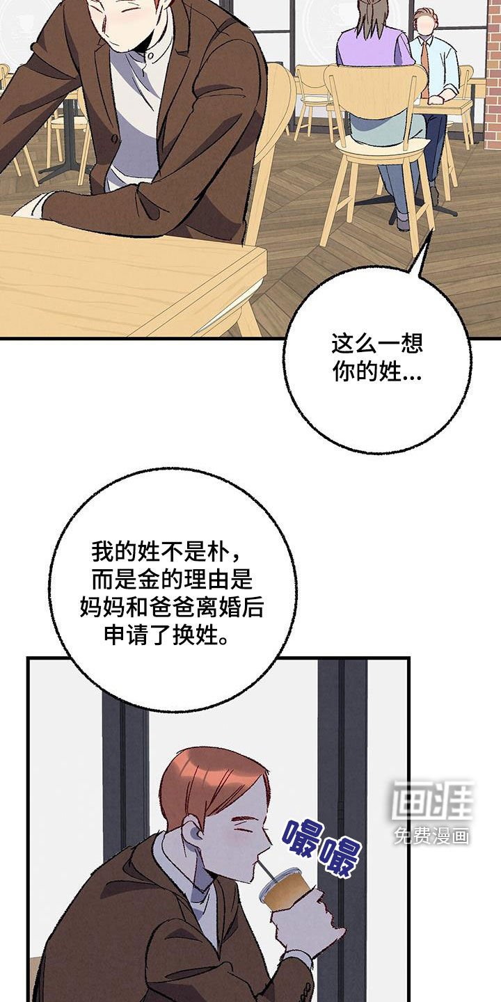 第130章：【第二季】还人情