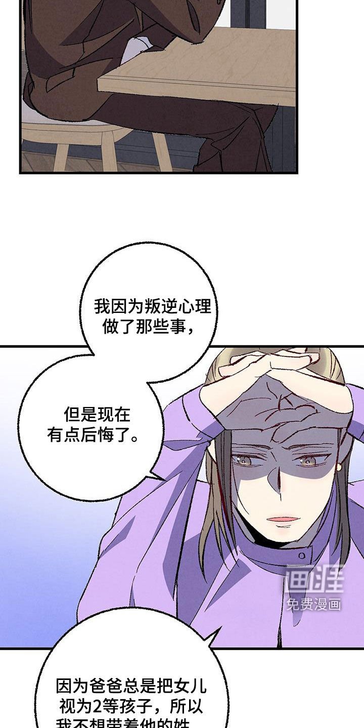 第130章：【第二季】还人情