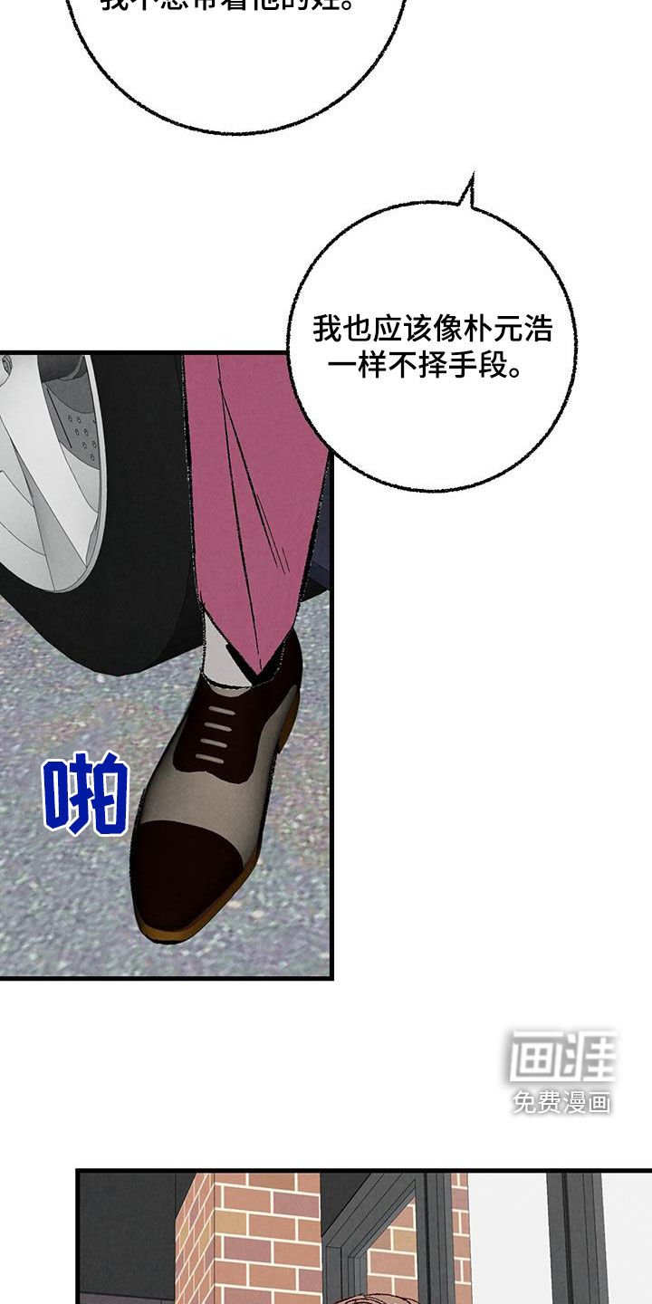 第130章：【第二季】还人情