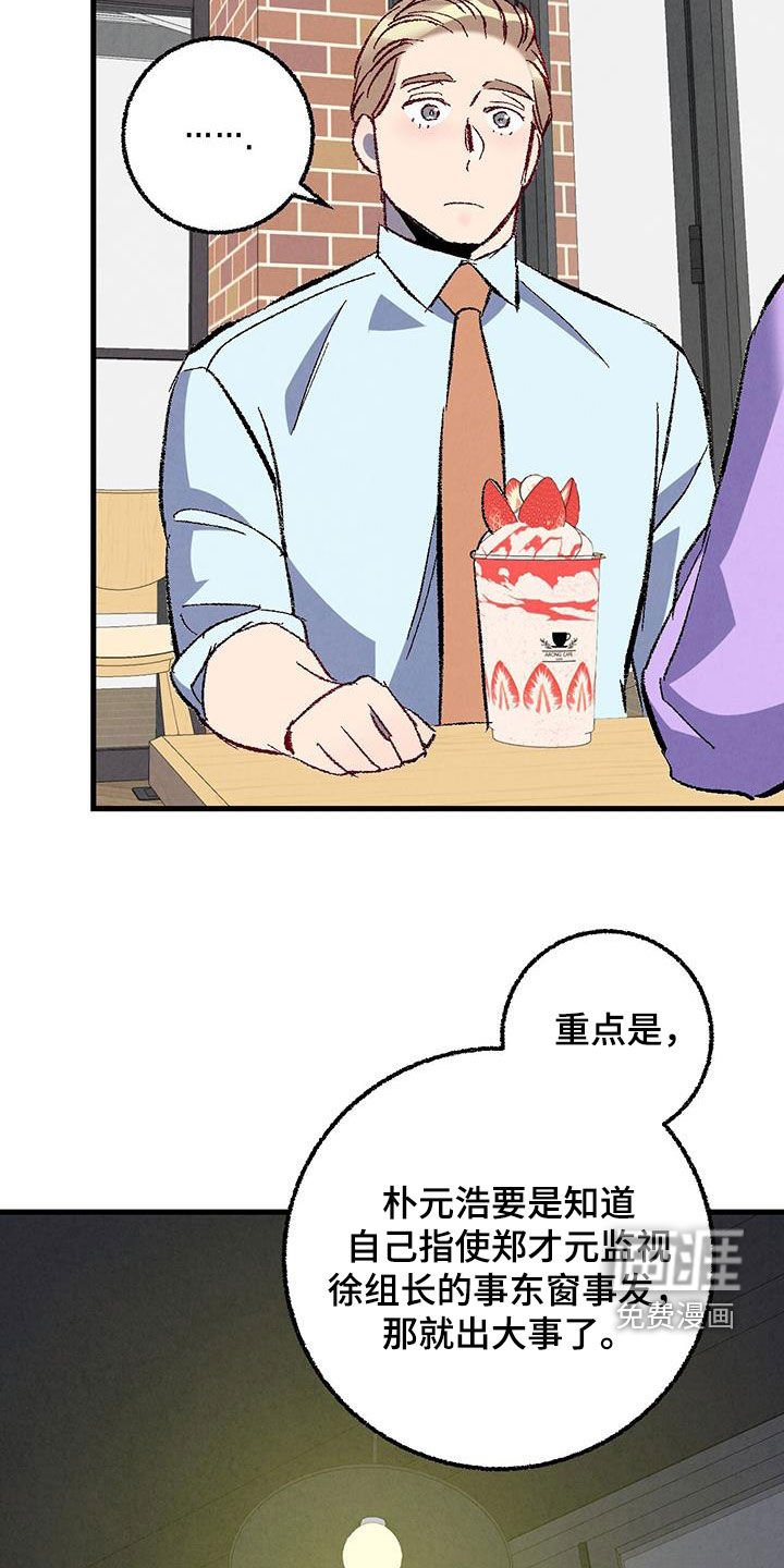 第130章：【第二季】还人情