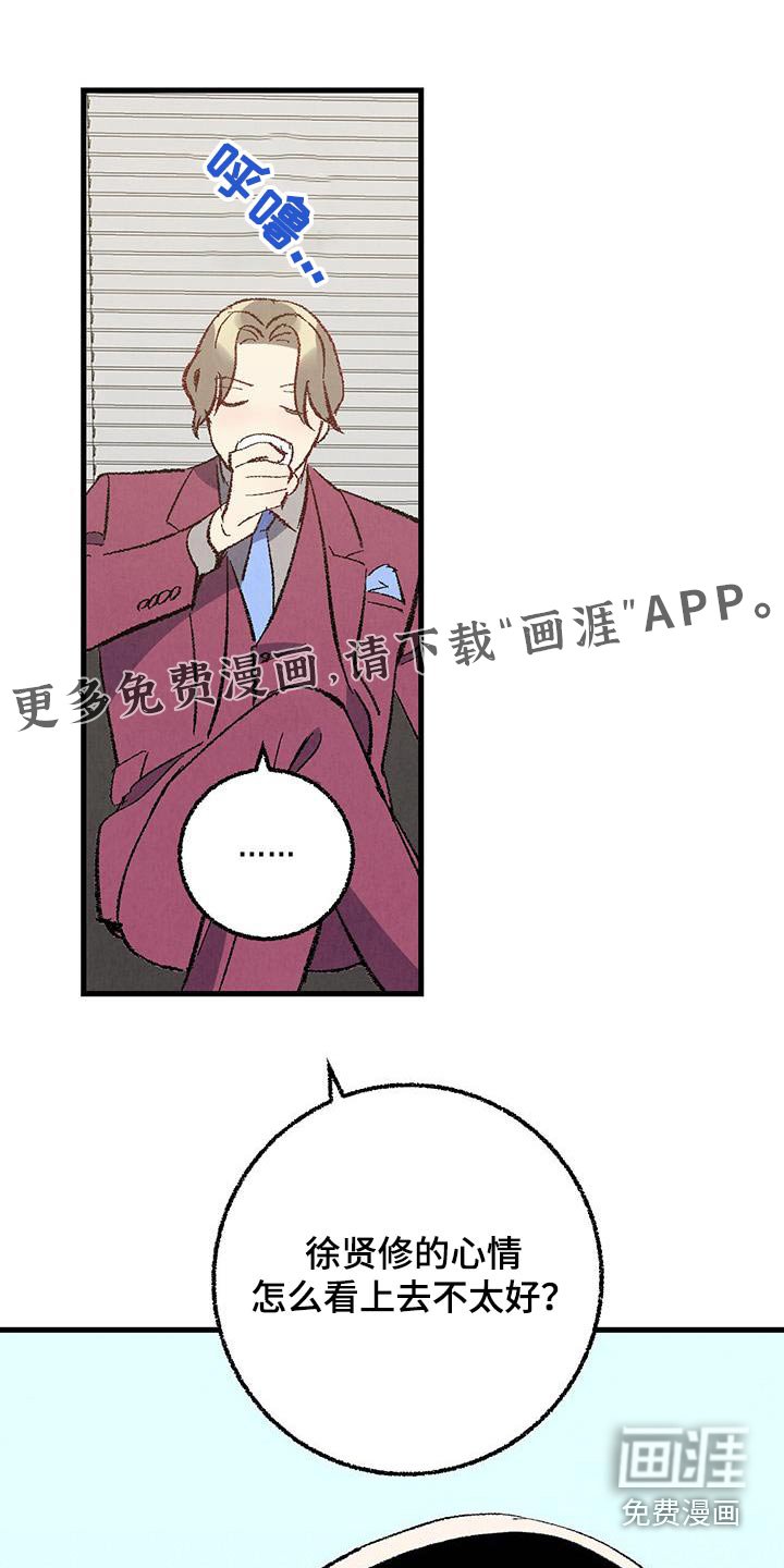 第132章：【第二季】最后提议 